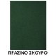 Μπλουζάκι Ανδρικό 